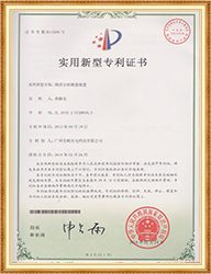 实用新型专利证书