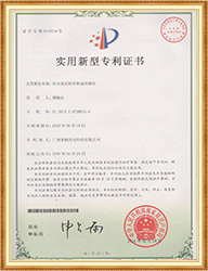 实用新型专利证书