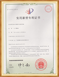 实用新型专利证书