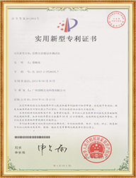 实用新型专利证书