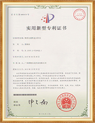 实用新型专利证书