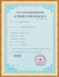 企业资质证书