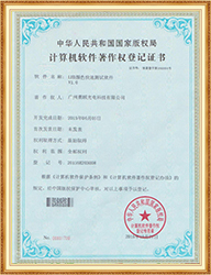 企业资质证书