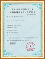 企业资质证书