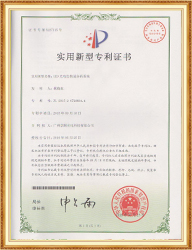 企业资质证书