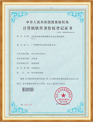 企业资质证书